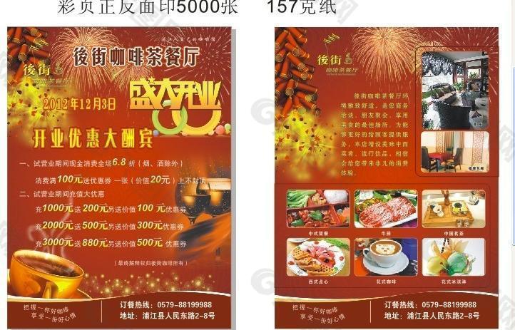 盛大開業(yè)圖片