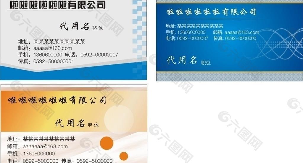 個性大方名片圖片