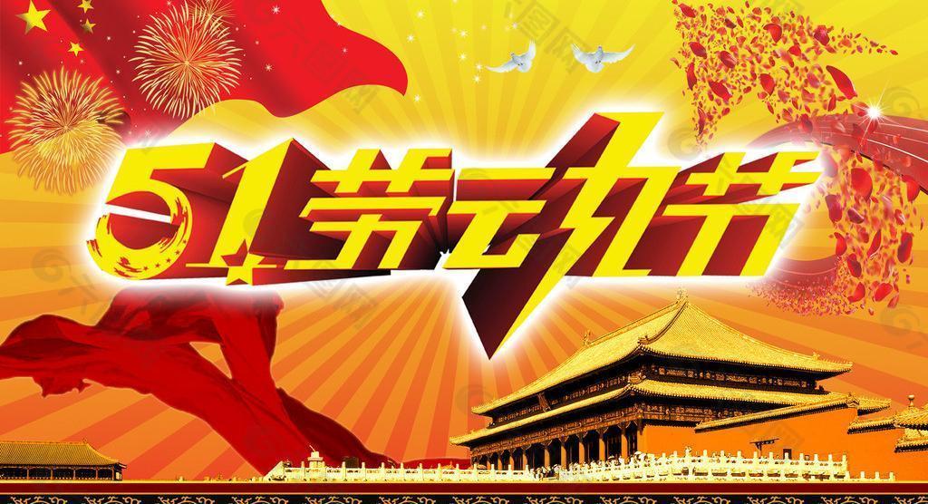 節(jié)日素材圖片