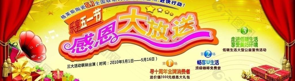 感恩五一節(jié)圖片