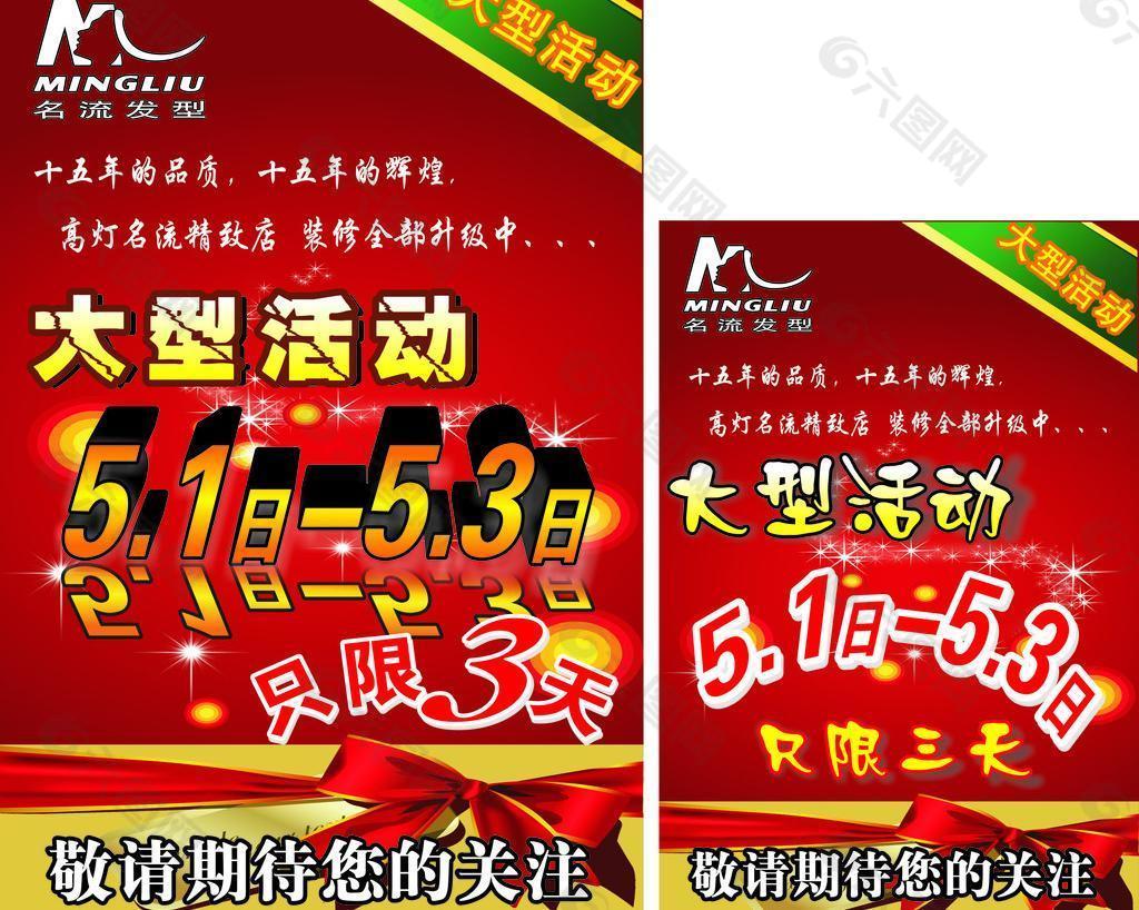 歡慶五一圖片