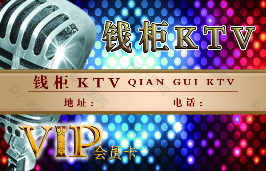 KTV名片