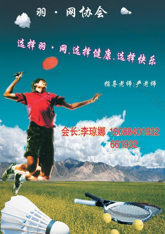 體育海報圖片