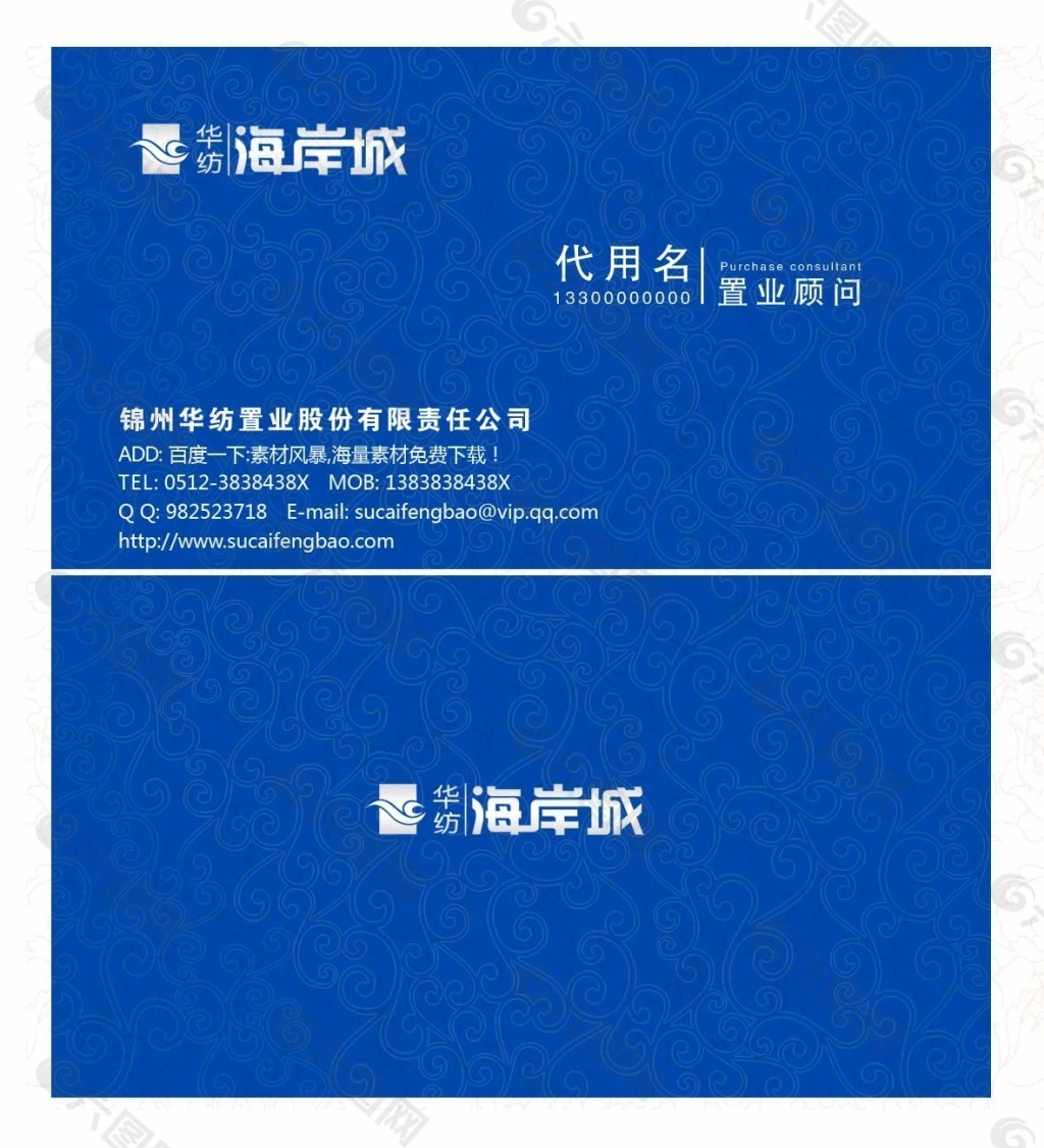 紡織公司名片