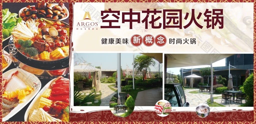 阿爾戈斯宣傳海報