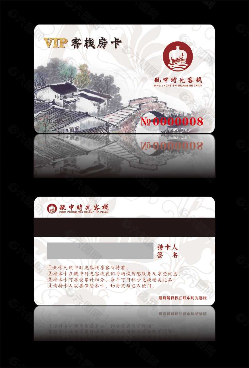 VIP房卡