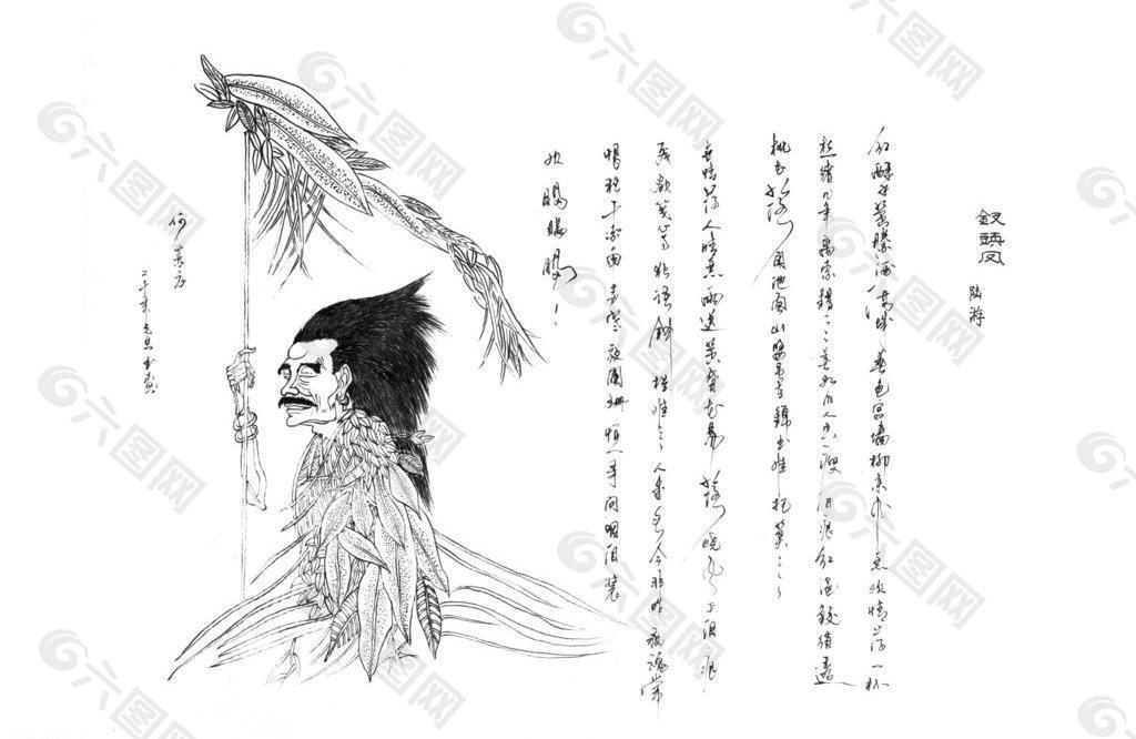 鋼筆書畫圖片
