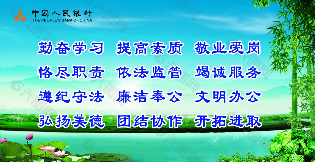 中國人民銀行背景墻