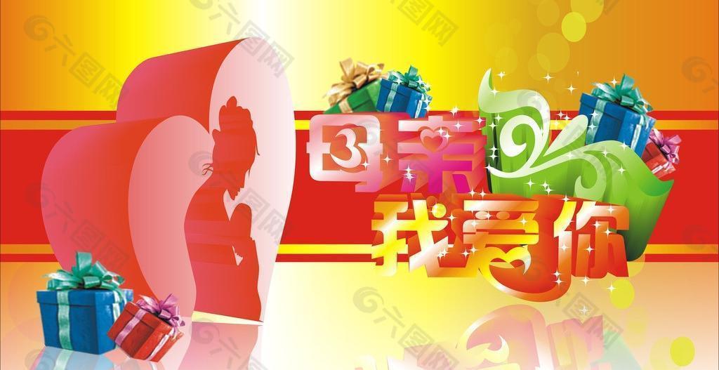 母親節圖片