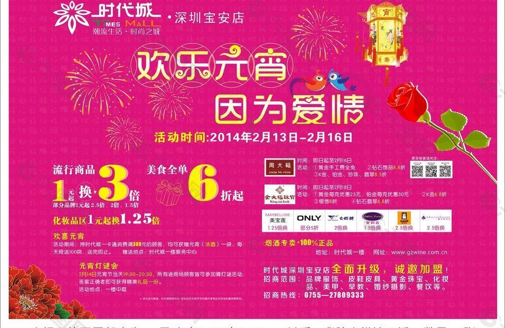 元宵情人節(jié)圖片