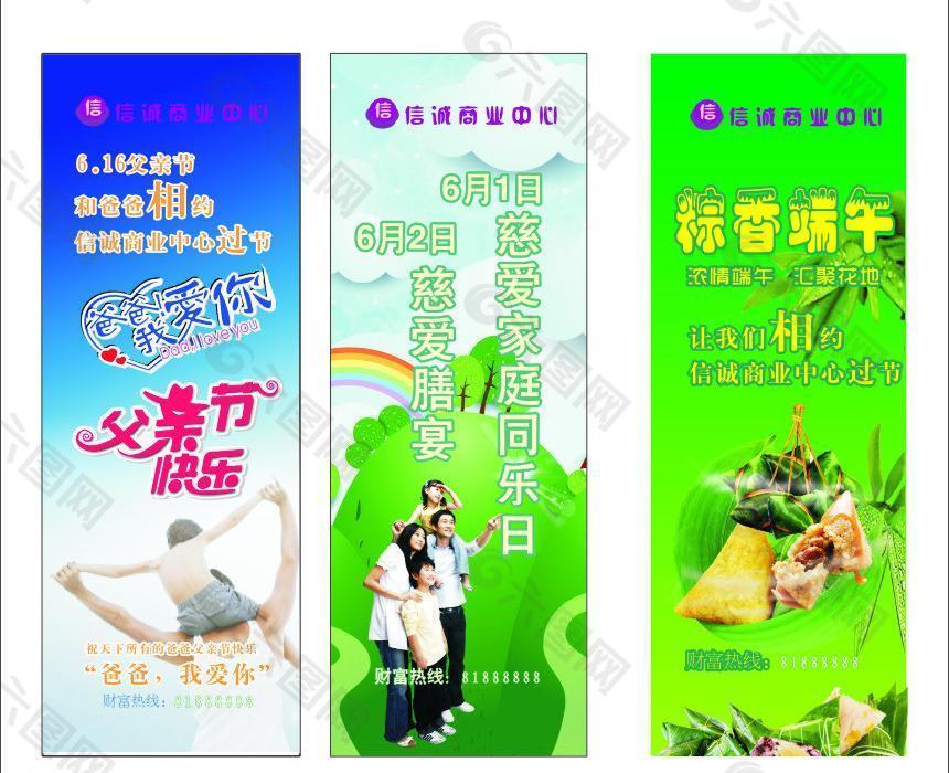 兒童節(jié) 父親節(jié) 端午圖片