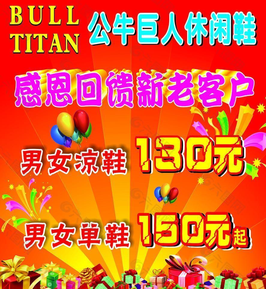 公牛巨人休閑鞋圖片