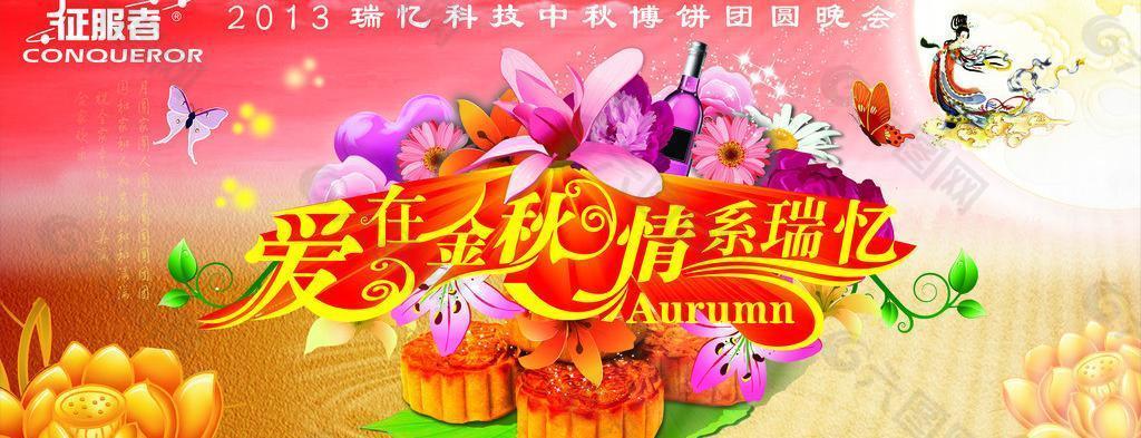 中秋圖片