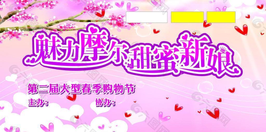 甜蜜新娘圖片