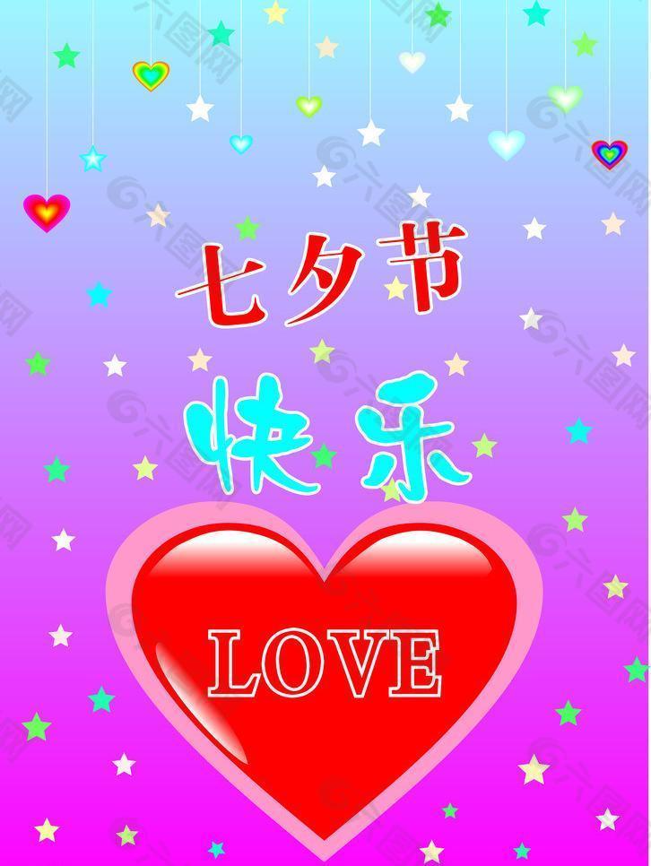 节日宣传单图片