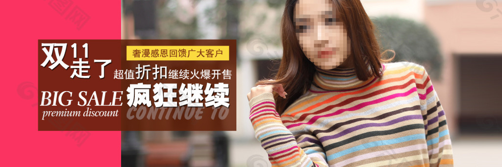 雙十一海報