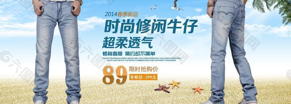 時尚修下牛仔褲圖片