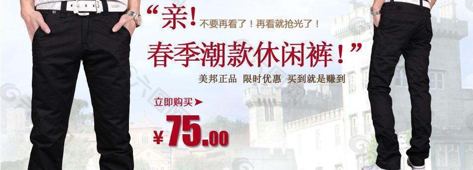 春季潮款休閑褲圖片