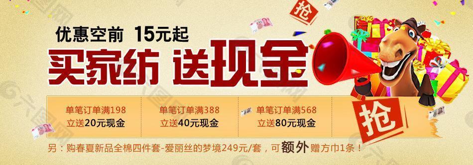 家紡行業(yè)活動圖片
