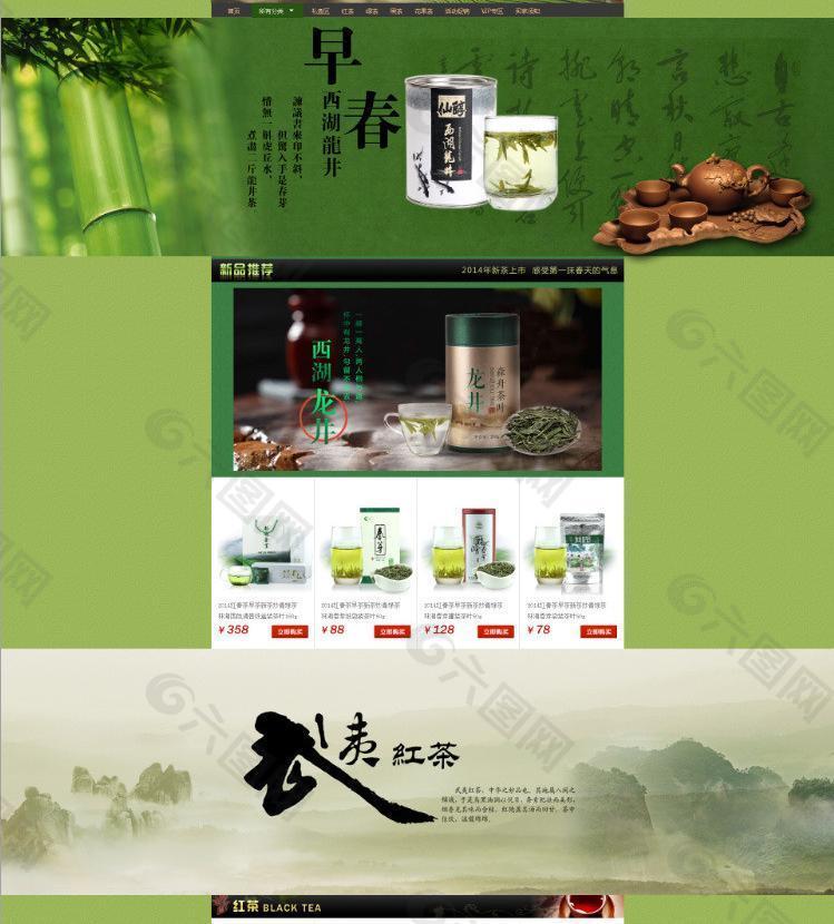 淘寶模版圖片