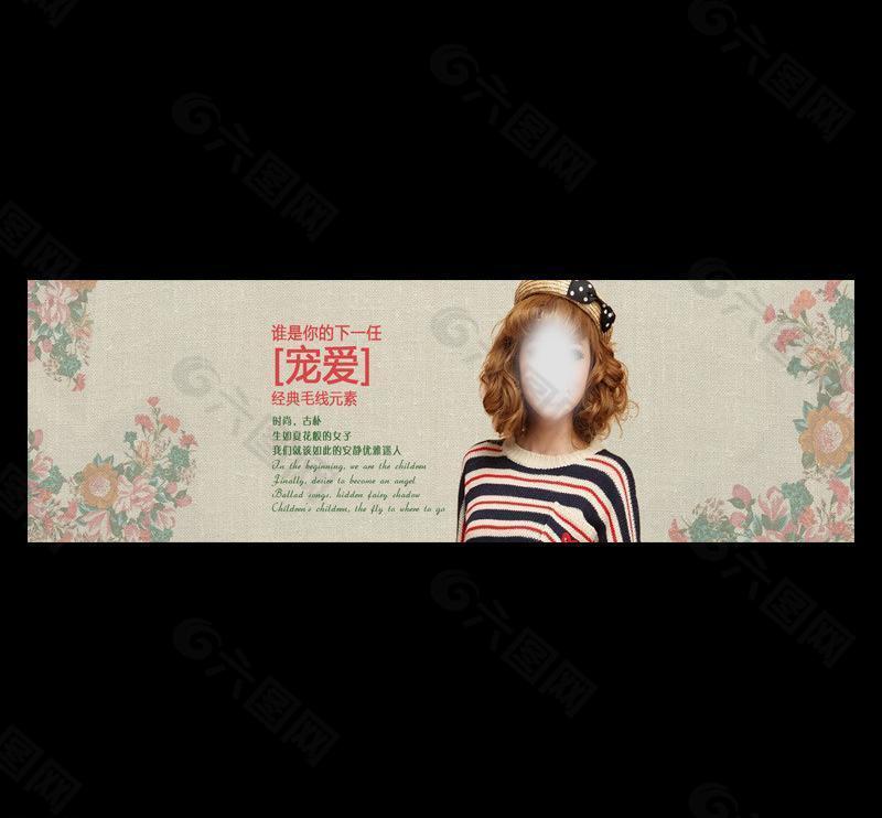 淘寶女裝海報圖片
