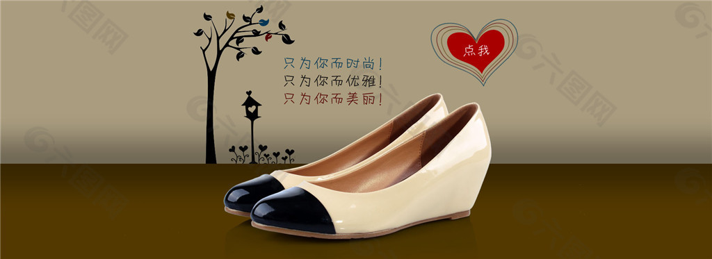 女鞋行業(yè)淘寶寶貝促銷海報PSD