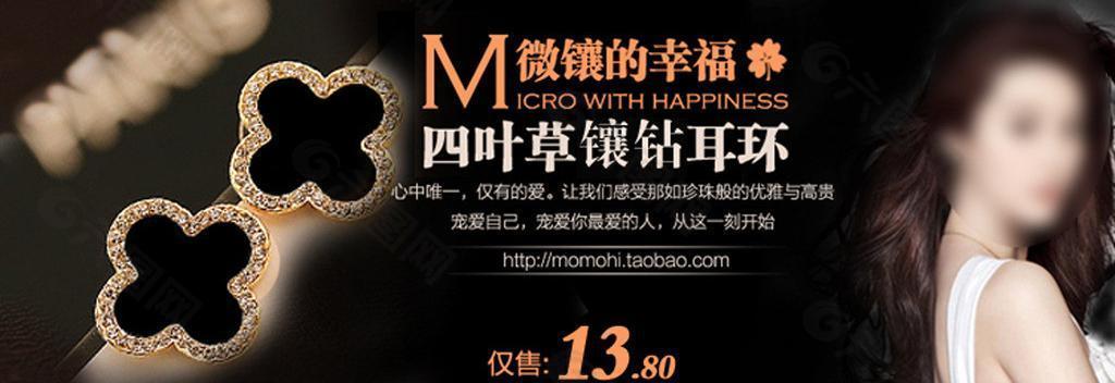 淘寶耳釘宣傳海報設(shè)計圖片