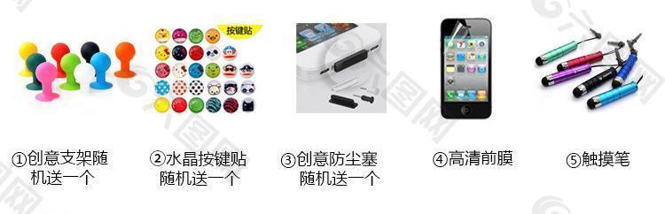 手機配件海報圖片