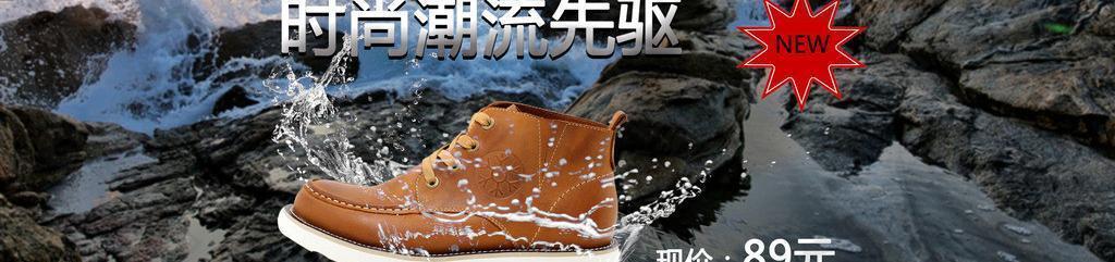 鞋子促銷海報圖片