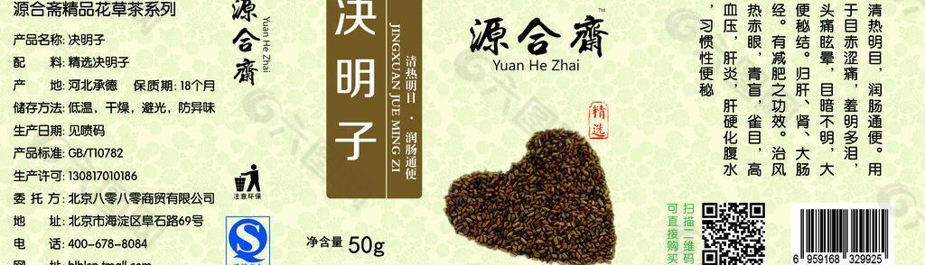 決明子茶葉圖片
