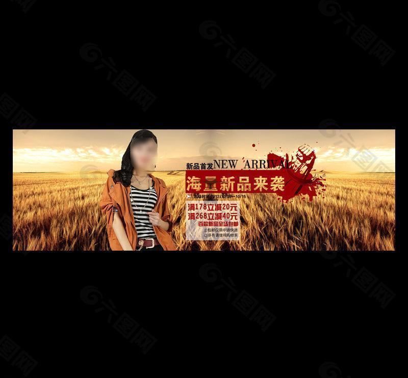 淘寶女裝海報(bào)圖片