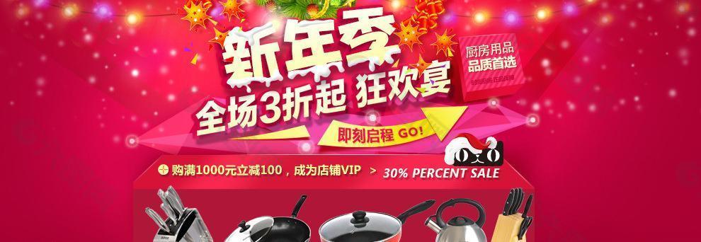 電器首頁輪播海報圖片