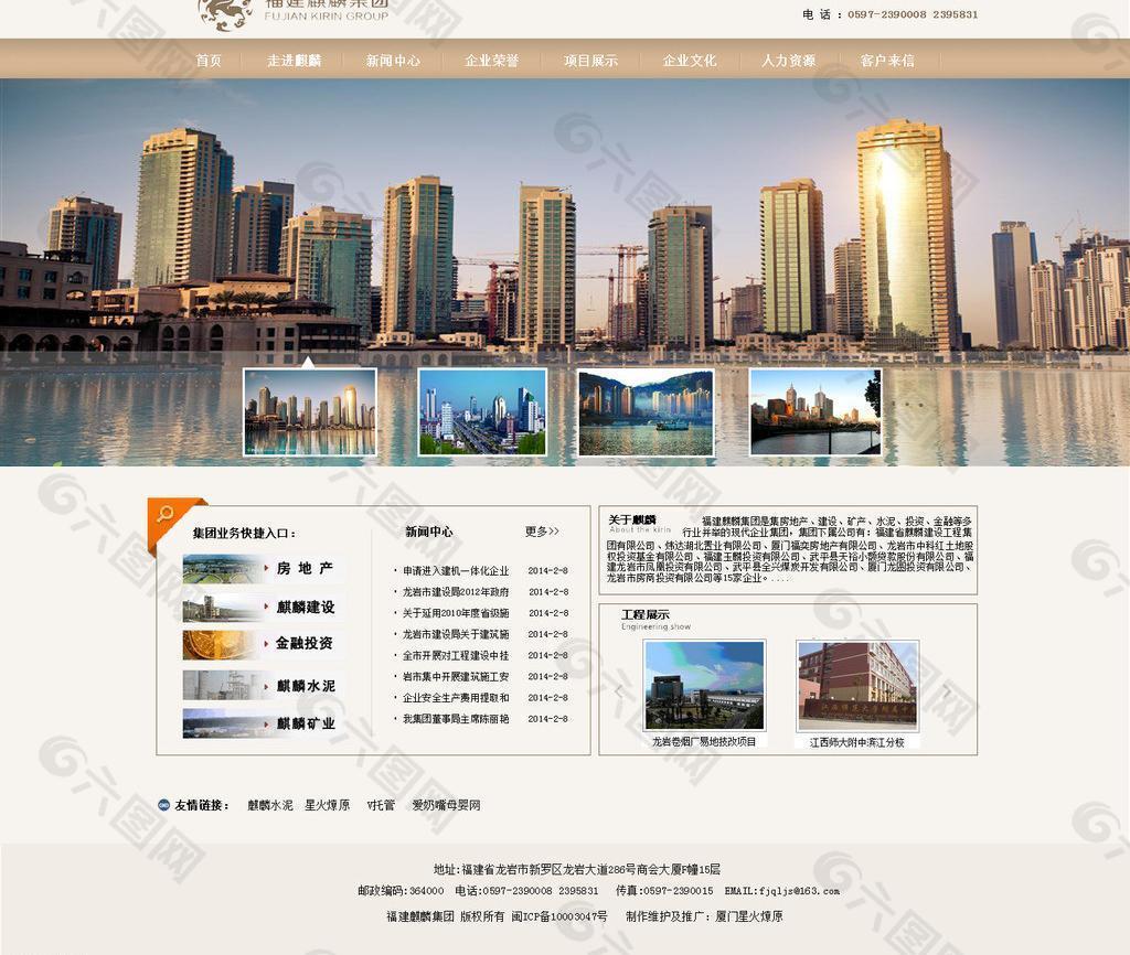 麒麟集團(tuán)企業(yè)網(wǎng)站圖片