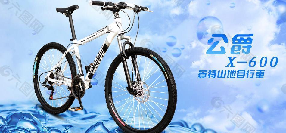 自行車網(wǎng)頁圖片