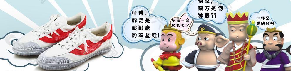 淘寶鞋海報(bào)圖片