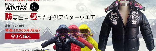 羽絨服海報圖片