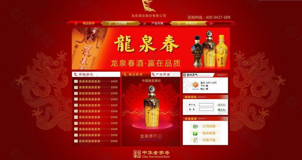 行業(yè)網(wǎng)站設(shè)計(jì)圖片
