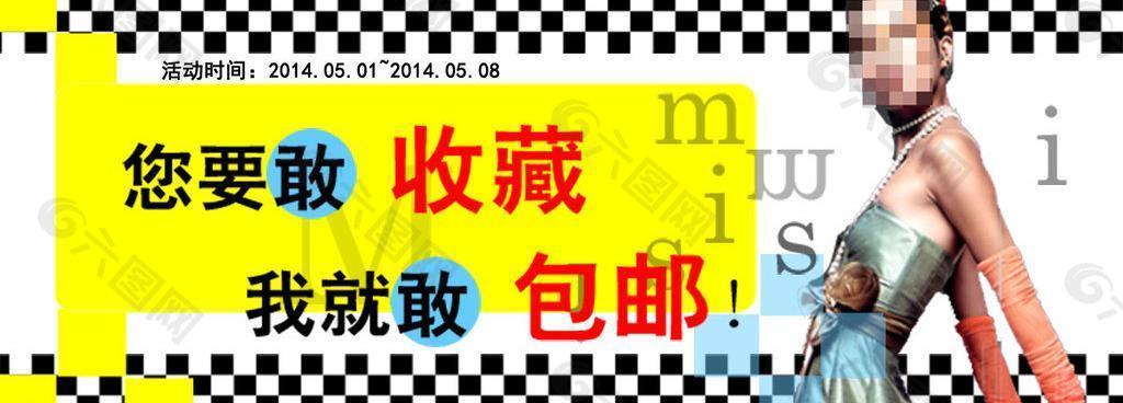 淘寶促銷海報(bào)圖片