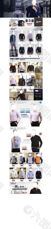 淘寶商務(wù)男裝首頁模板圖片