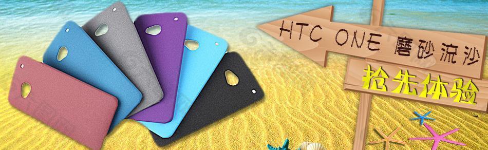 htc 手機(jī)殼海報(bào)圖片