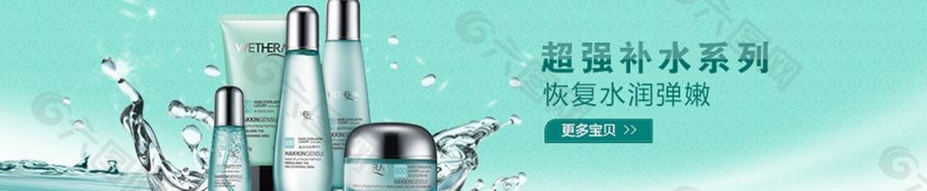 淘寶化妝品海報(bào)圖片