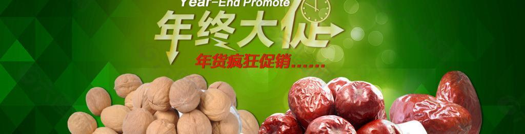 年終海報(bào)圖片