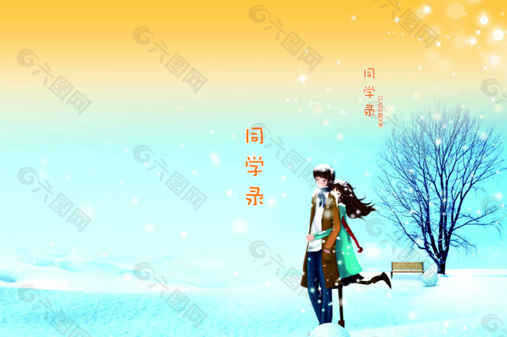 同學紀念冊封面
