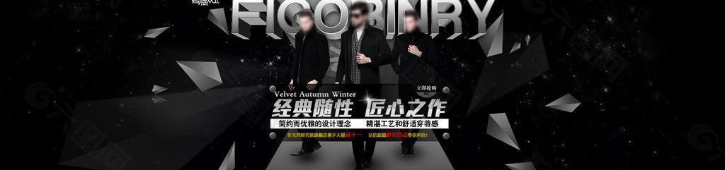 淘寶男裝海報(bào)圖片