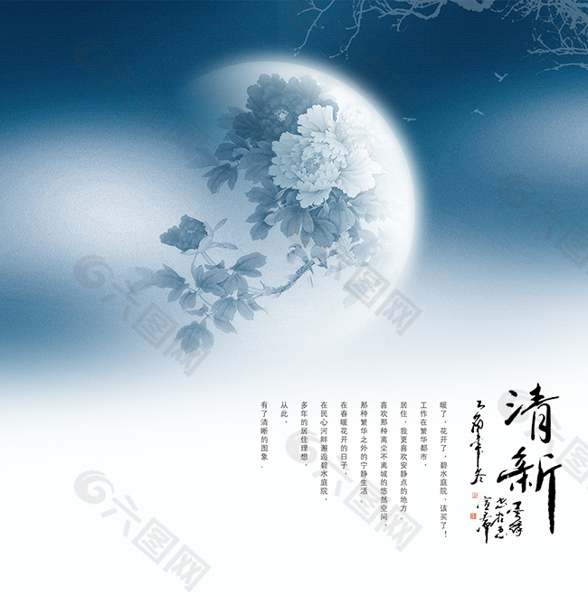 中國(guó)風(fēng)