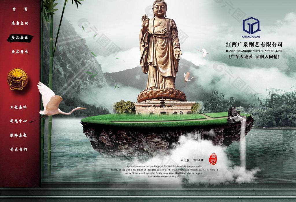 殯葬用品公司網(wǎng)站設(shè)計(jì)圖片