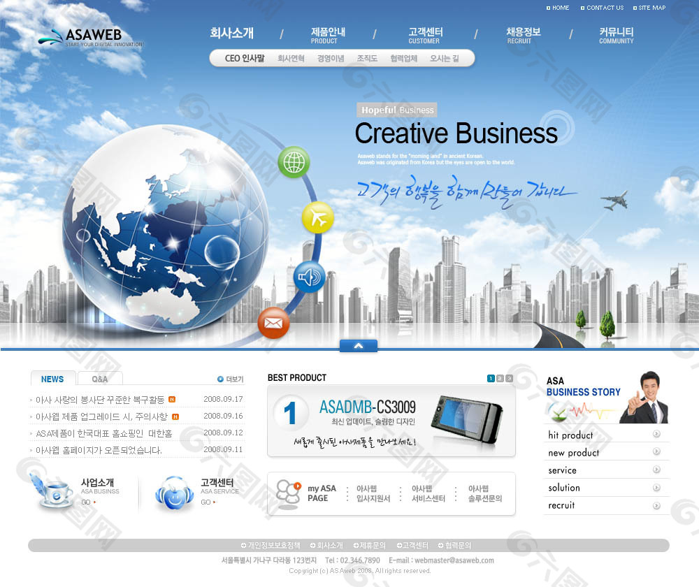 企業(yè)模版