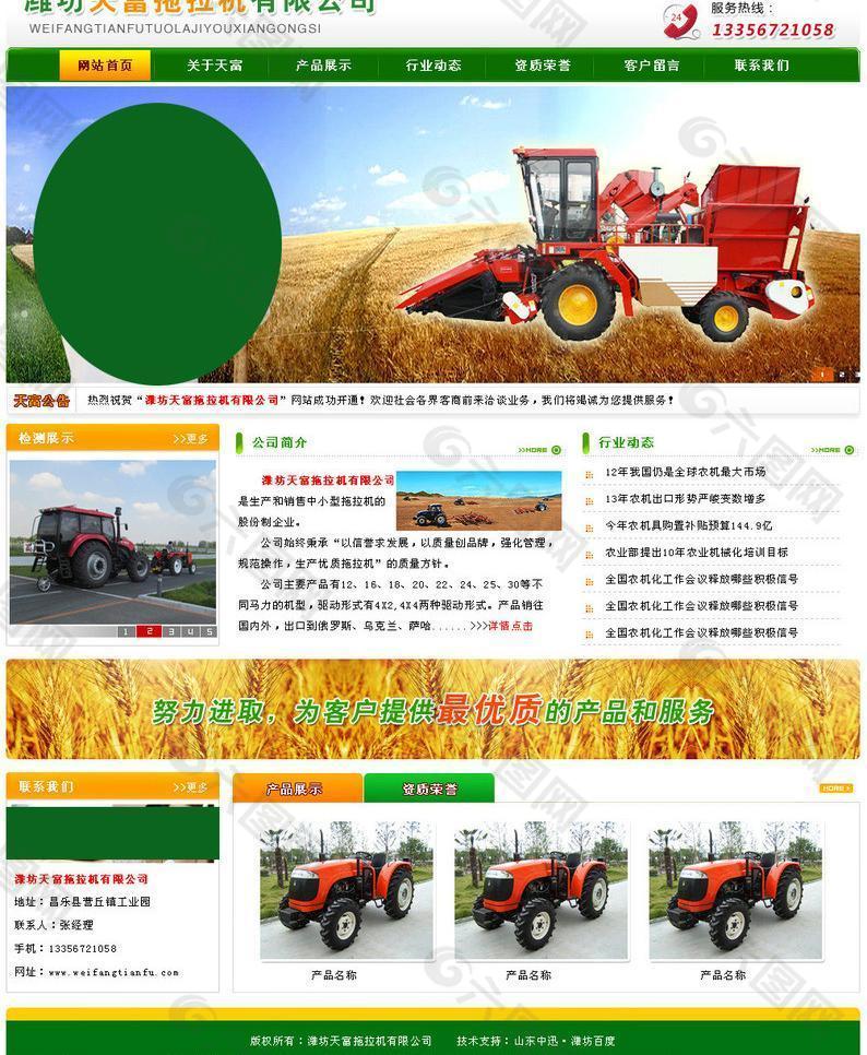 天富拖拉機(jī)圖片