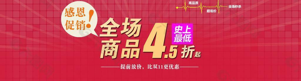 雙十一促銷全屏海報圖片