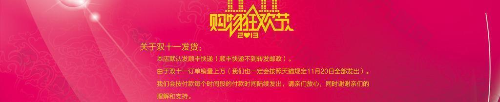 雙十一發貨通知圖片